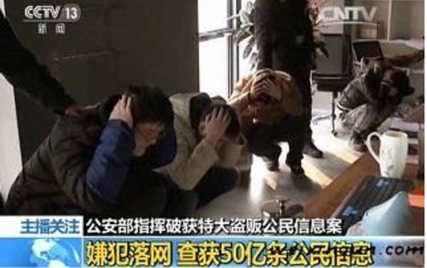 码报:【j2开奖】公安部破获50亿条公民信息泄漏案，京东官方发布声明