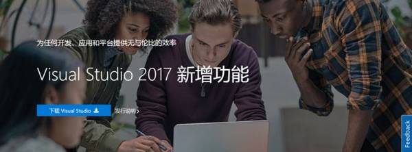 【j2开奖】Visual Studio2017上线！极客邦科技和微软中国达成战略合作！
