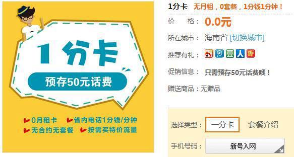 码报:【j2开奖】中国电信推：零月租4G“1分卡”，大招回应移动！