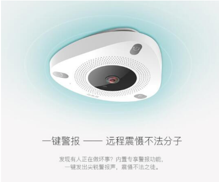 码报:【j2开奖】未来生活安防法宝 360智能摄像机一键警报专注防敌