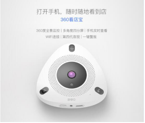 码报:【j2开奖】未来生活安防法宝 360智能摄像机一键警报专注防敌