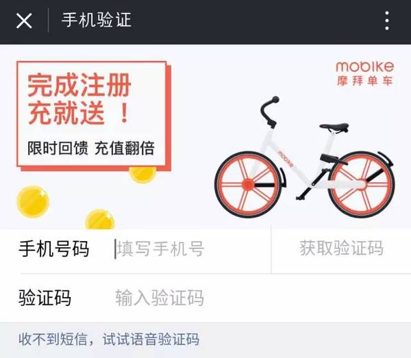 码报:【j2开奖】共享单车竟是个骗局！这个二维码千万别扫！