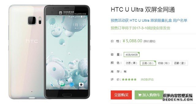 HTC全新旗舰登场 U Ultra上市开售 