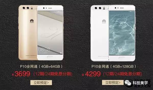 【j2开奖】华为P10权威拍照性能出炉！吊打iPhone 7 售价确定