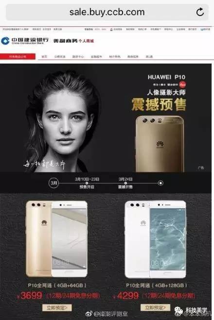 【j2开奖】华为P10权威拍照性能出炉！吊打iPhone 7 售价确定