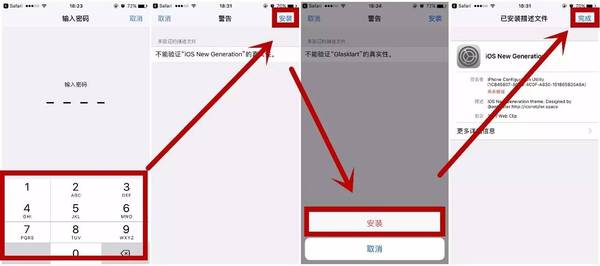 【j2开奖】不越狱iPhone也能换主题？这个有点厉害！