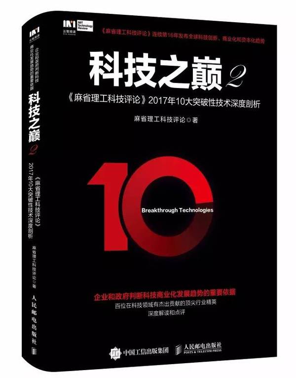 报码:【j2开奖】加入《麻省理工科技评论》的“城郭计划”，新兴技术新型社群已初具雏形