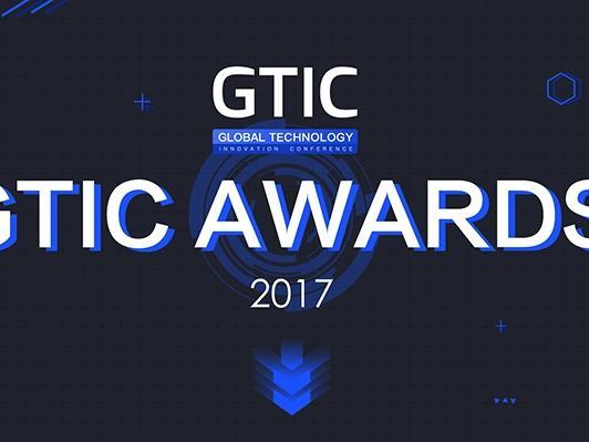 报码:【j2开奖】与创新力量同行！GTIC AWARDS六大年度奖项公布