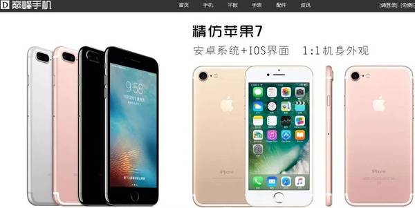 码报:【j2开奖】不到800元的高仿iPhone 7，你敢买吗？