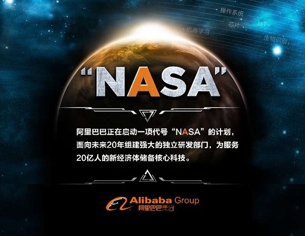 码报:【j2开奖】“NASA”计划，阿里开启另一场“远征”