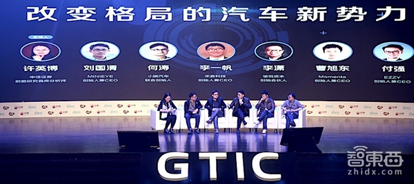 【j2开奖】年度人工智能盛典 GTIC智慧科技峰会完美举行