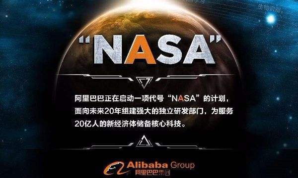 码报:【j2开奖】马云抛出NASA计划，或掀起互联网技术军备竞赛？