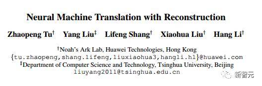 wzatv:【j2开奖】与谷歌翻译持平，华为诺亚方舟实验室全新深度机器翻译模型，提高译文忠实度