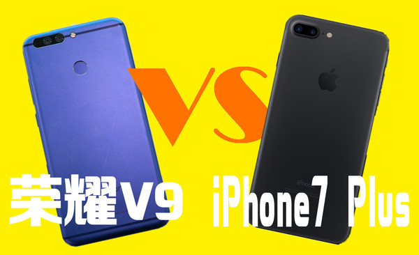 报码:【j2开奖】【视频】华为荣耀 V9 vs iPhone 7 Plus，抢红包拍照谁更快？