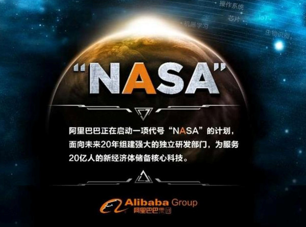 【j2开奖】“外星人”马云启动NASA计划，20亿人将会受益…