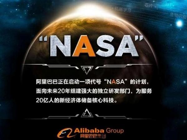 【j2开奖】“外星人”马云启动NASA计划，20亿人将会受益…