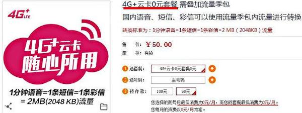 wzatv:【j2开奖】中国电信推：0月租4G“云卡”，还击移动、联通！