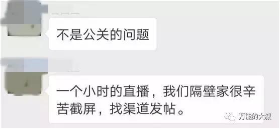 【j2开奖】CEO千万别接受网络视频直播采访，以摩拜单车为例