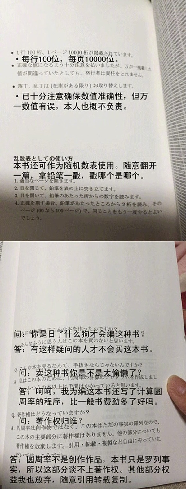 码报:【j2开奖】关于π，你不知道的3x1x4个真相