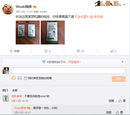 码报:【j2开奖】有图有真相？网传三星Galaxy S8 Plus继续用三星SDI电池