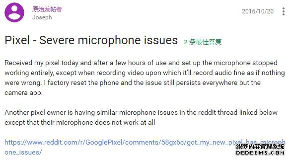 修复麦克风故障 Google Pixel包装曝光 