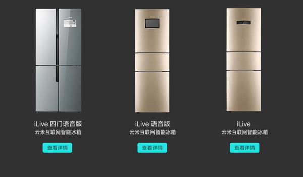 码报:【j2开奖】云米正式发布智能冰箱、燃气灶、油烟机，加入触控屏和智能语音识别