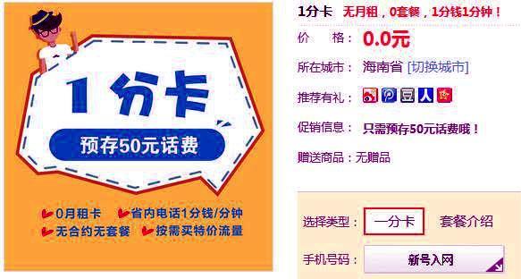 报码:【j2开奖】中国电信：连推5款零月租套餐，还击移动、联通！