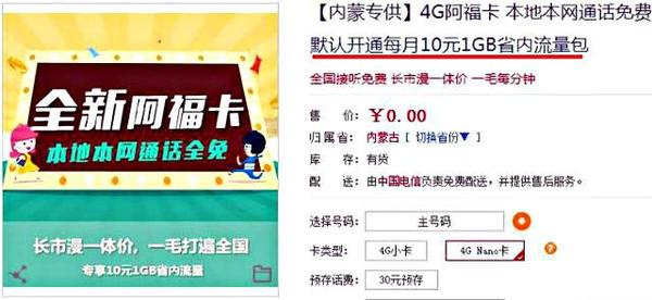 报码:【j2开奖】中国电信：连推5款零月租套餐，还击移动、联通！