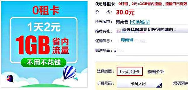 报码:【j2开奖】中国电信：连推5款零月租套餐，还击移动、联通！