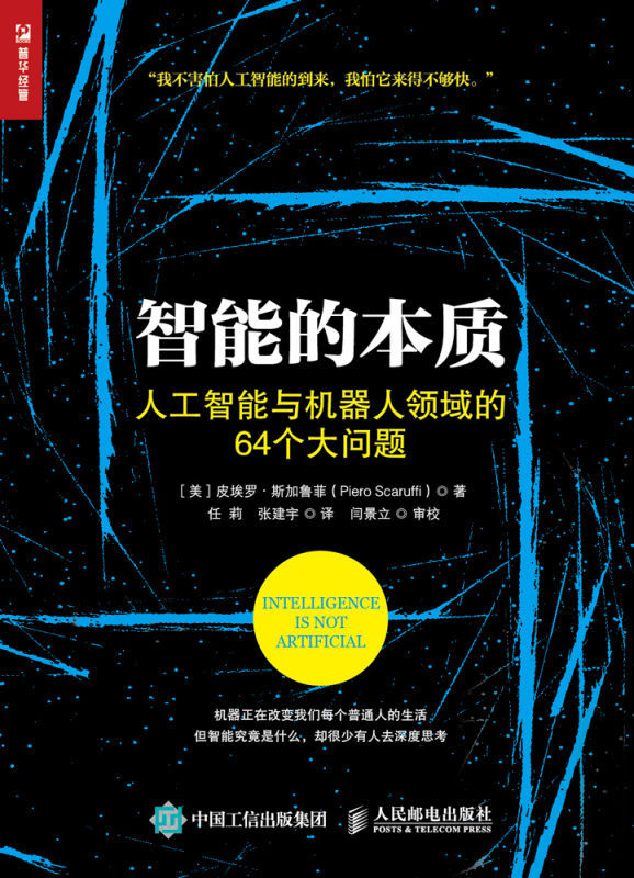 码报:【j2开奖】“人工智能”都写入政府工作报告了，快看这几本书跟上节奏 | 书单