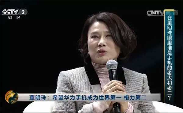 报码:【j2开奖】董明珠称甘愿做老二，眼里根本没有雷军