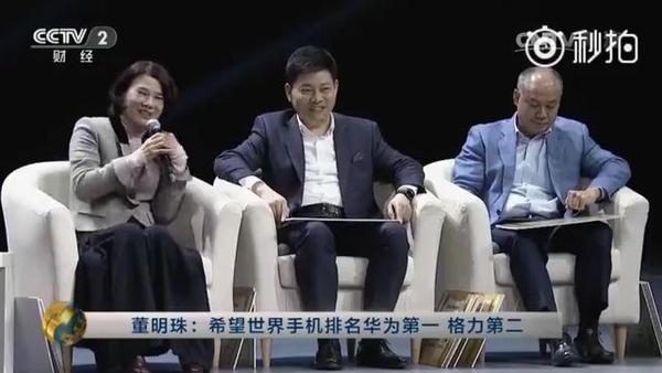 报码:【j2开奖】董明珠称甘愿做老二，眼里根本没有雷军