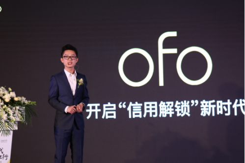 【j2开奖】单车不用押金了？ofo接入芝麻信用这是在暗示什么