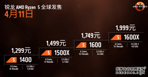 AMD Ryzen 5处理器中国发布 1299元起4月11日发售