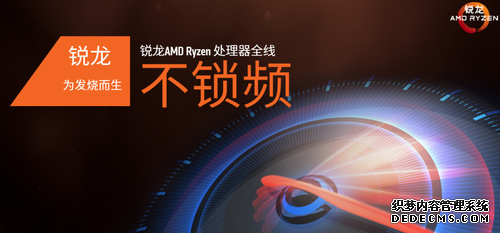 AMD Ryzen 5处理器中国发布 1299元起4月11日发售