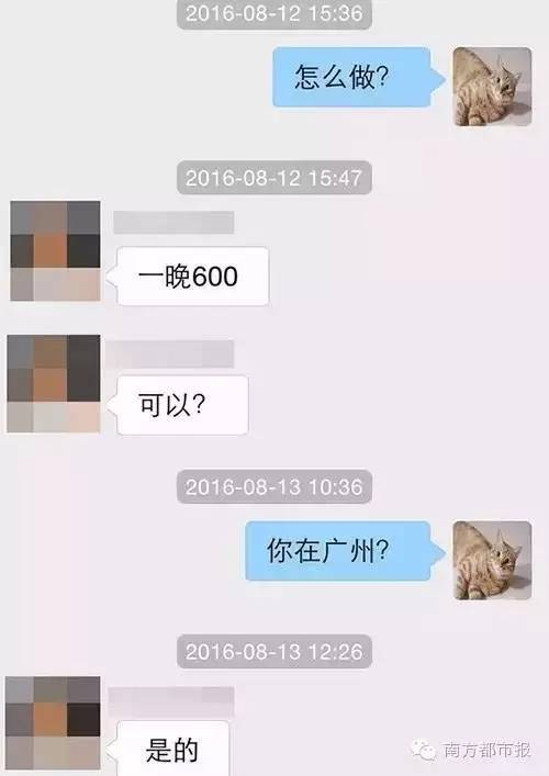 报码:【j2开奖】变相拉皮条？微信出现大量“租人”平台