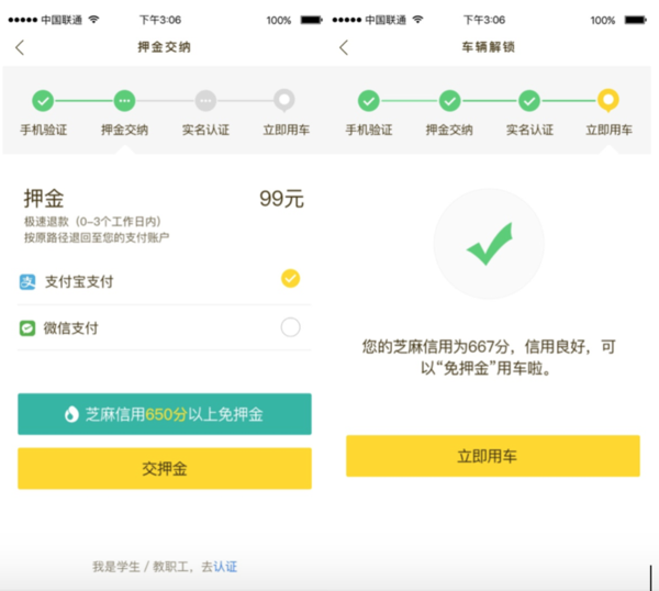 【j2开奖】一直被问“押金去哪了”的 ofo，这回不要押金了