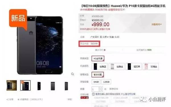 码报:【j2开奖】【尴尬】华为P10天猫6天预售量只有5600台 怎么回事？太少了吧