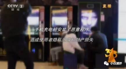 wzatv:【j2开奖】【震惊】央视曝光：手机用公共充电桩可被操控随意消费