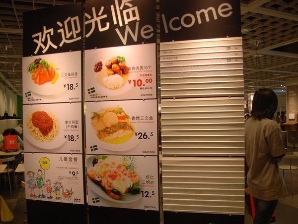 【j2开奖】张书乐：想在中国开百家店，宜家的肉丸不好卖了