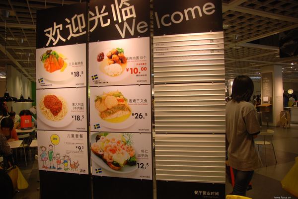 【j2开奖】张书乐：想在中国开百家店，宜家的肉丸不好卖了