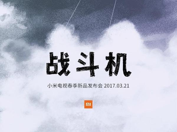 【j2开奖】小米电视A计划出炉 要AI还要发布电视中的隐形战机