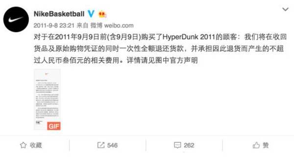 报码:【j2开奖】315被点名并不可怕，只怕NIKE跑太快忘记了初心