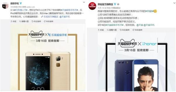 wzatv:【j2开奖】手机品牌集体发声 天猫超级手机节释放了什么信号
