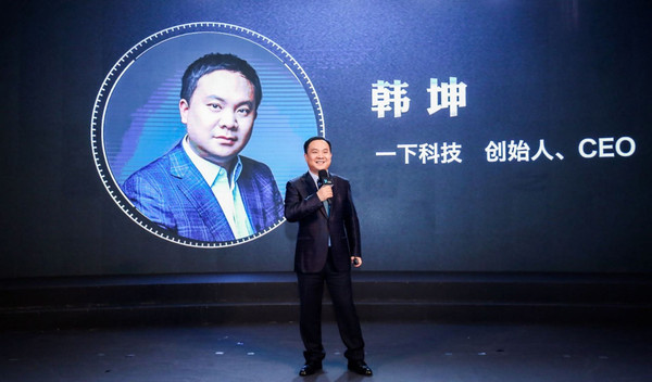 wzatv:【图】ChinaBang Awards 2017 年度创始人：一下科技创始人兼 CEO 韩坤