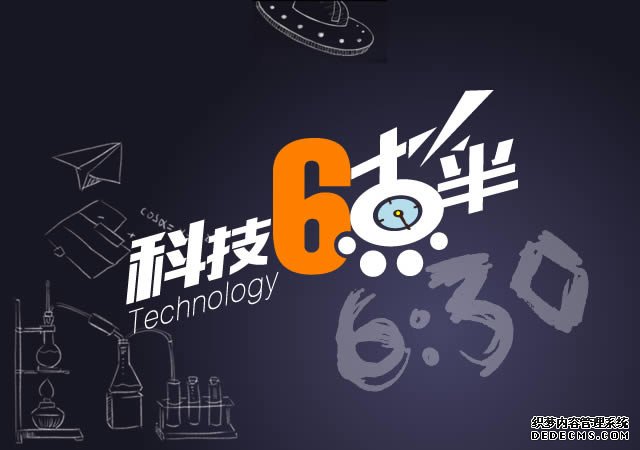 科技6点半:三星S8终极曝光/骁龙欲更名 