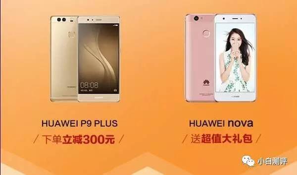 【j2开奖】【行情】华为Mate 9/P9/笔记本降价 最高降价500 魅族55W快充 都要用