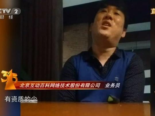 wzatv:【j2开奖】互动百科遭315起底 360百科不忘初心砥砺前行