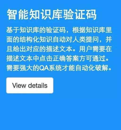 码报:【j2开奖】干货|未来人机区分——基于语言认知的智能验证码