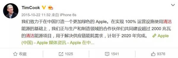 报码:【j2开奖】蒂姆?库克来中国都说了什么？新能源、企业责任…反正没提iPhone 8